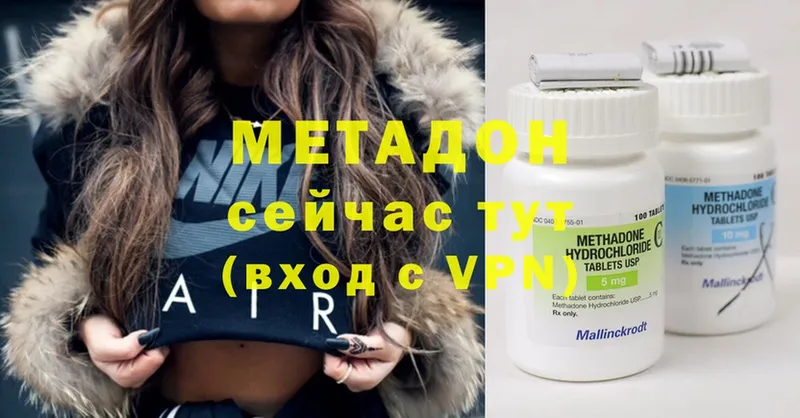 Метадон methadone  Кировск 